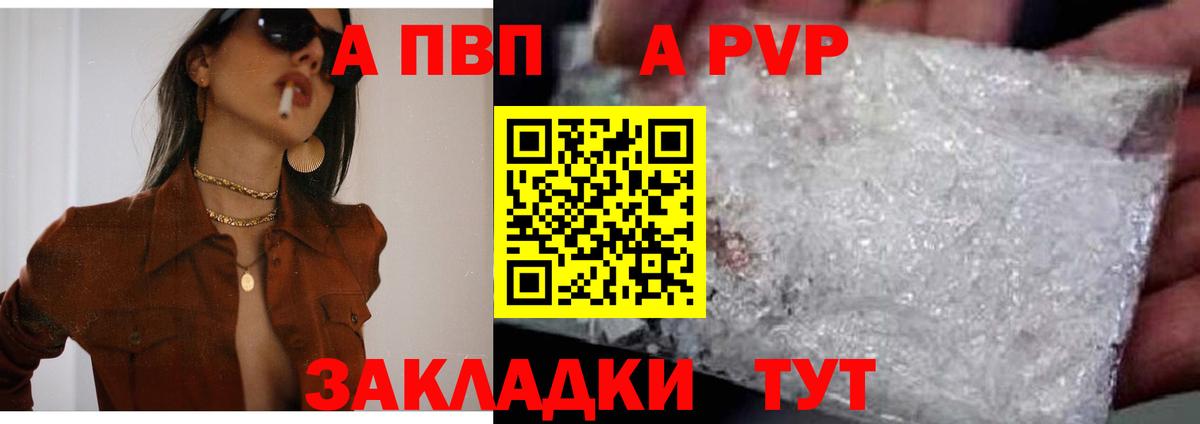 Alpha PVP Crystall  купить наркоту  Вход с VPN  Alpha PVP  Королёв  Alpha-PVP мука  А ПВП крисы CK 