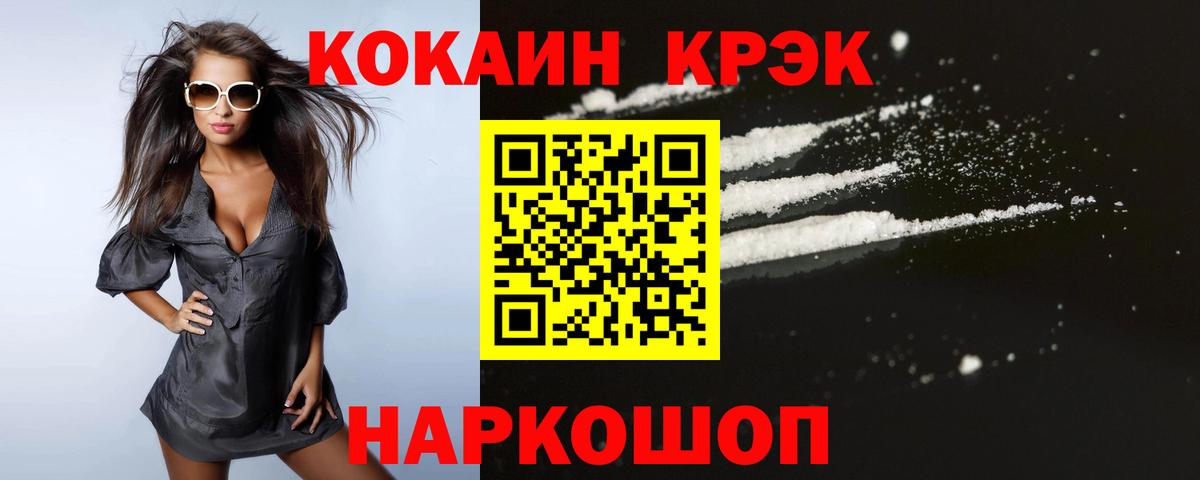 COCAIN FishScale  Кокаин  Королёв  Вход с VPN 