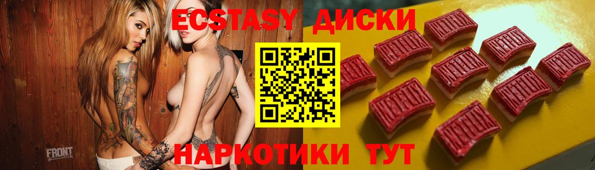 Экстази  Экстази Cube  Королёв  Вход с VPN  Экстази MDMA 