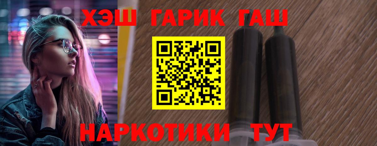 Королёв  ГАШ хэш  Вход с VPN  ГАШИШ hashish 