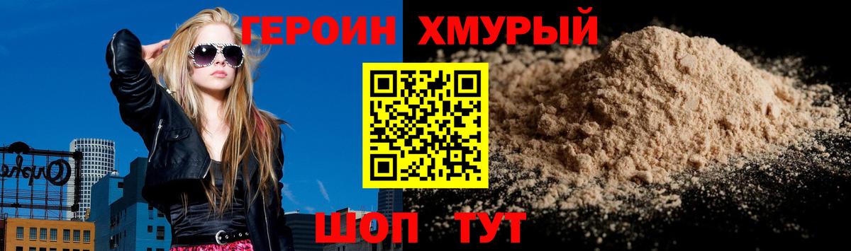 Героин афганец Королёв