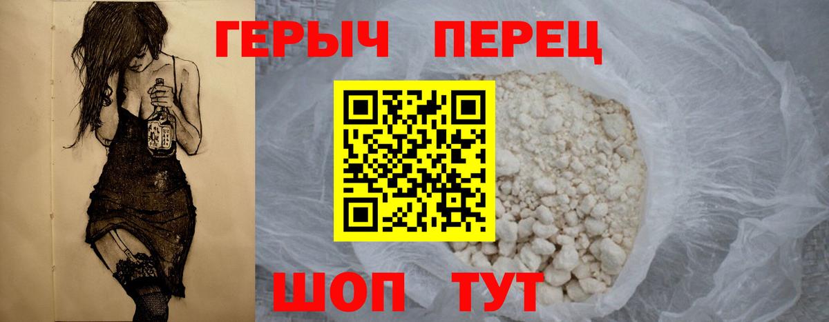 ГЕРОИН гречка  Вход с VPN  Героин  Королёв 