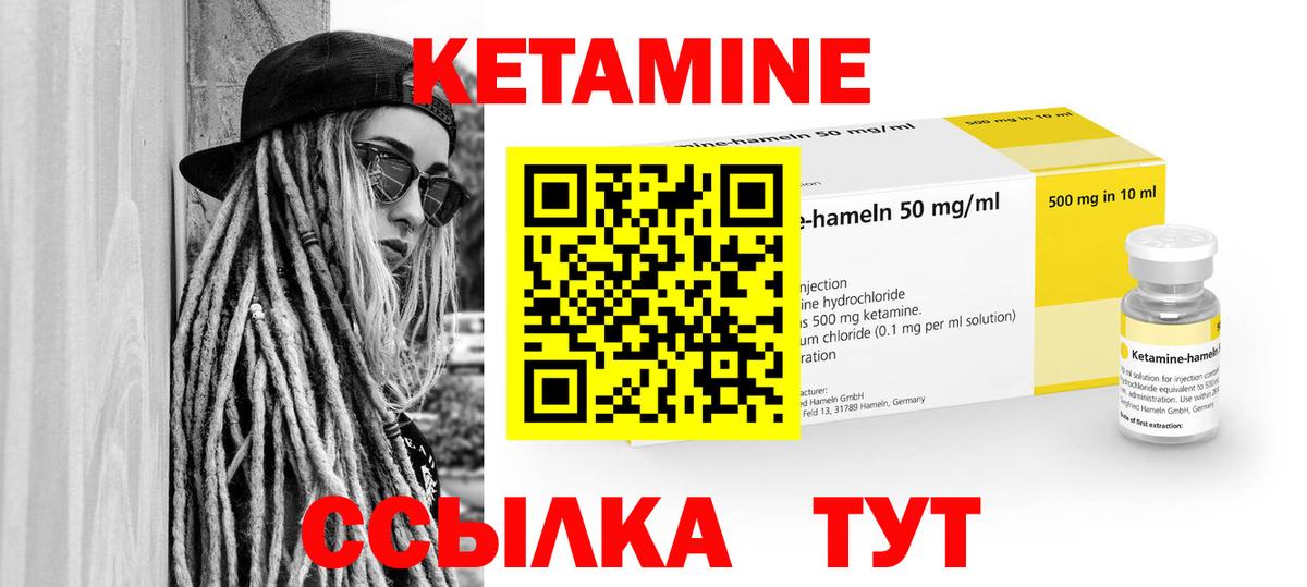 Кетамин VHQ  Вход с VPN  Королёв 