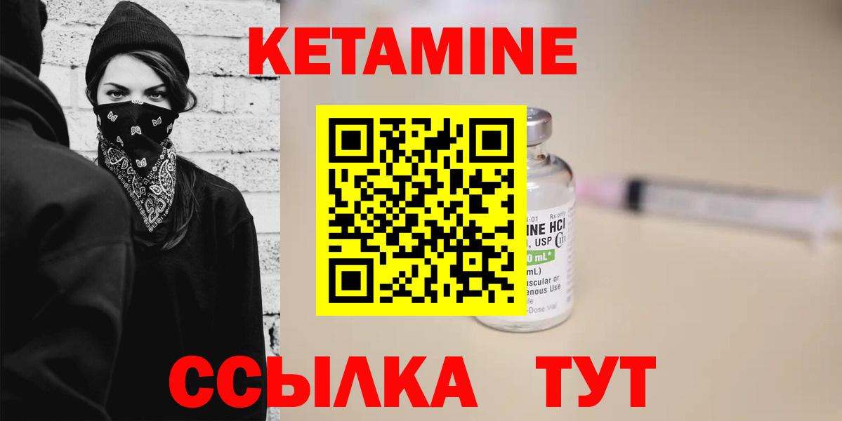 Кетамин ketamine Королёв