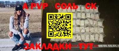соль ск Бугуруслан