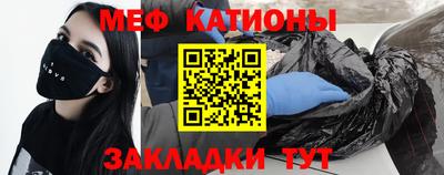 мефедрон Обнинск
