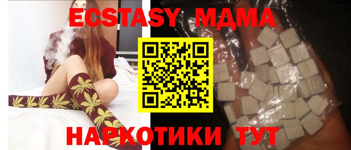 MDMA кристаллы  MDMA молли  Вход с VPN  Королёв 