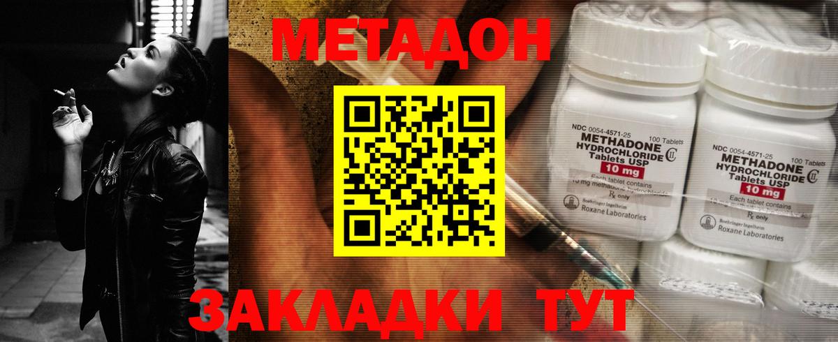 Метадон мёд  МЕТАДОН белоснежный  omg как зайти  Королёв  Вход с VPN 