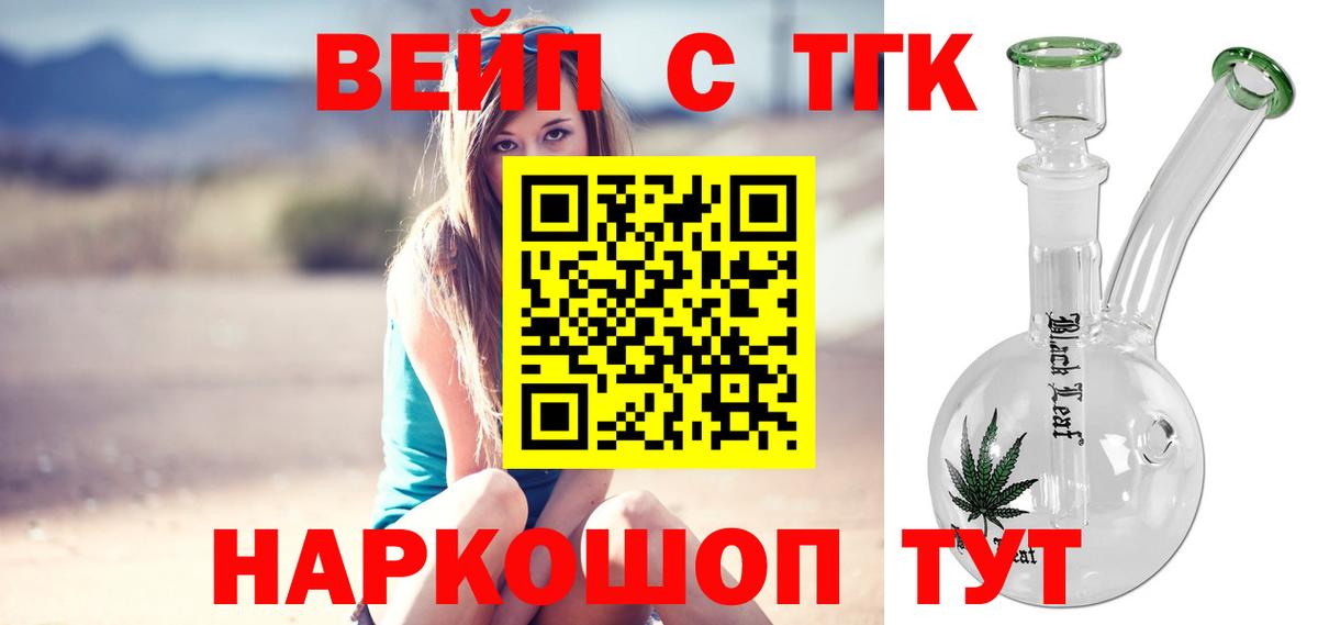 Королёв  Дистиллят ТГК концентрат  Вход с VPN 